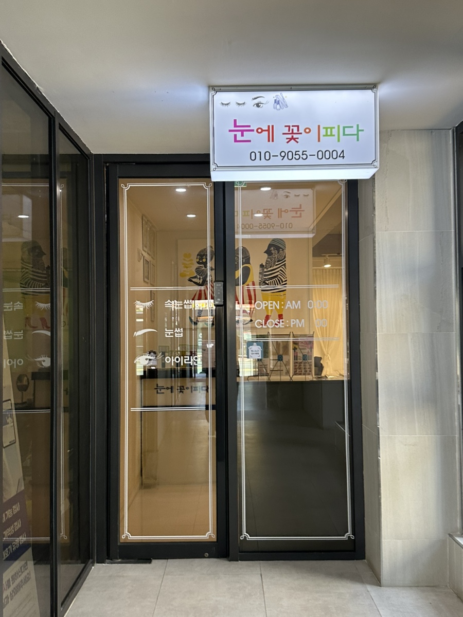꽃이피다 사진 1