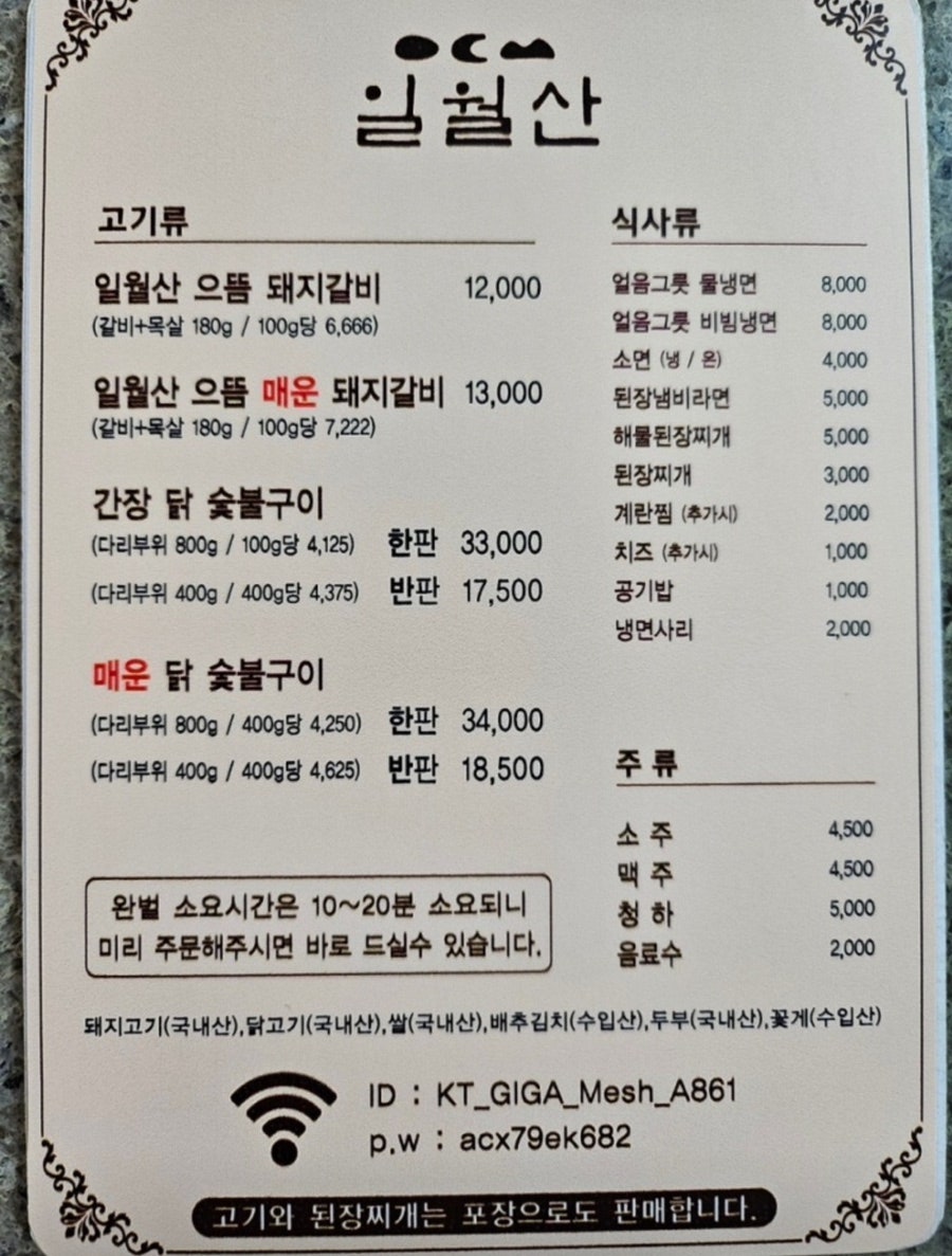 일월산 경산점 사진 4