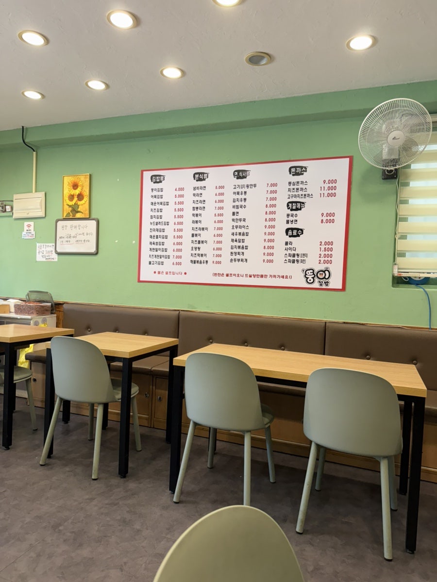 뚱이김밥 사진 2