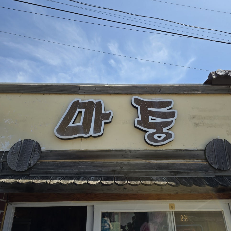마중 사진 2