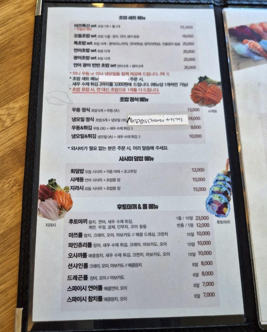 마쯔 사진 2