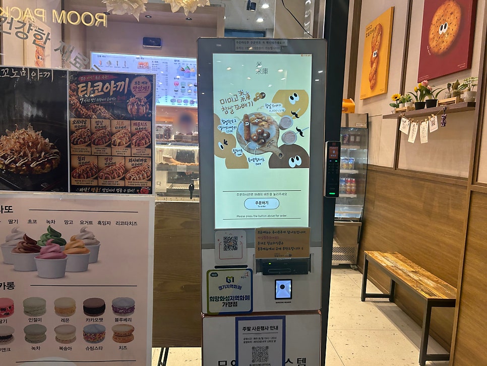 미미고찹쌀꽈배기 동탄꼬모점 사진 6