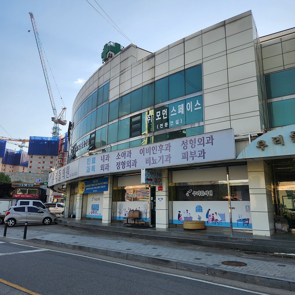 우리들의원 사진 2