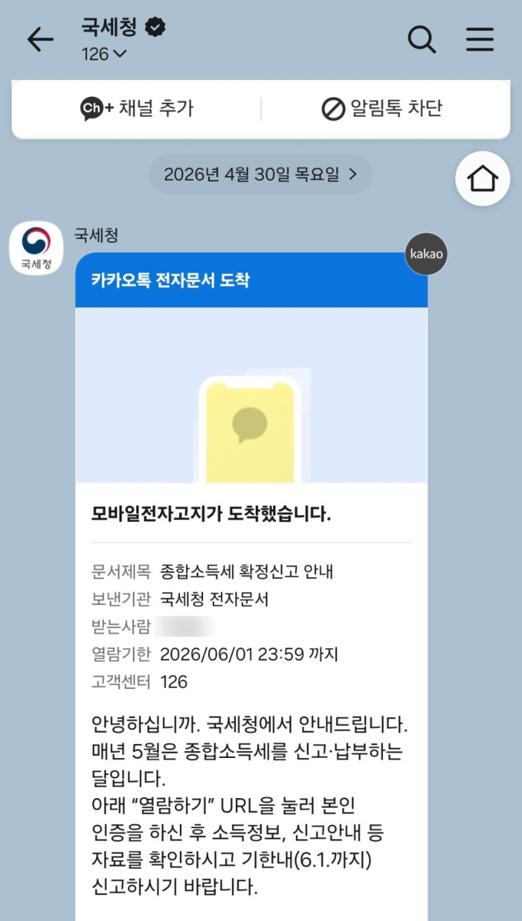  금융소득 종합과세 대상 건보료 피부양자탈락 신고방법 기간 2천만원 넘었다고 쫄지 마세요!!