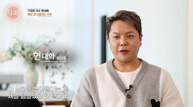전신마비 극복 <b>가수</b> <b>현대화</b> 프로필 고향 나이 재활 근황