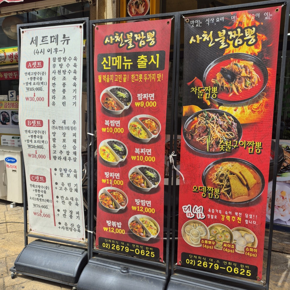 사천불짬뽕 사진 2
