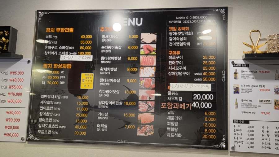 팽성참치 사진 3