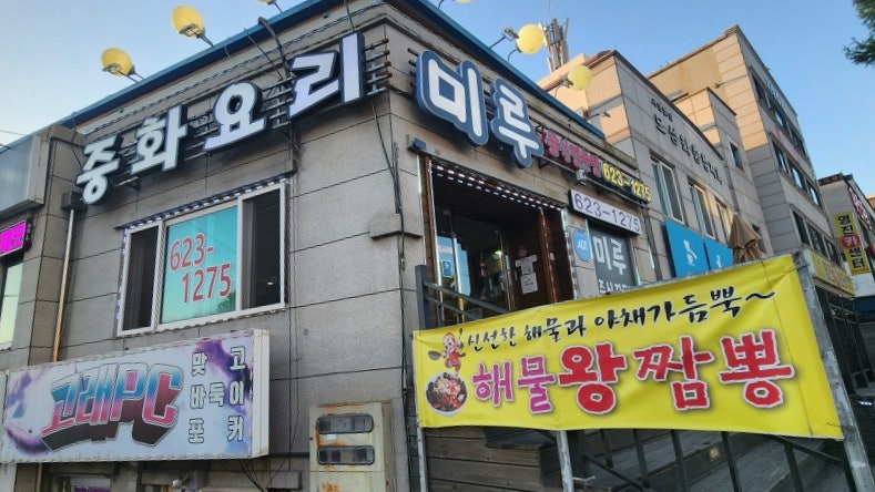 미루 사진 5