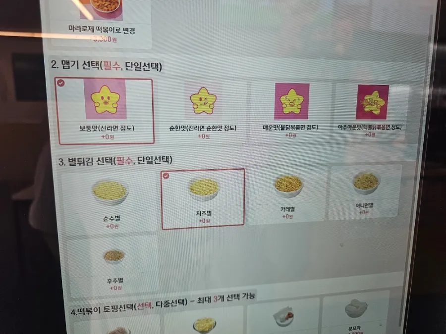 스텔라떡볶이 전북익산부송점 사진 6