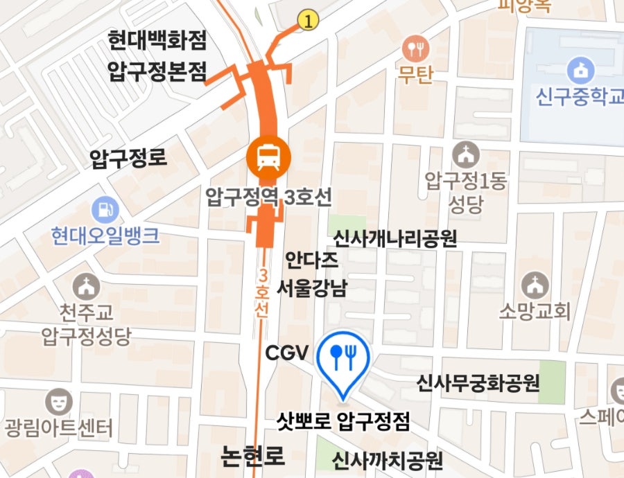 삿뽀로 압구정점 사진 5