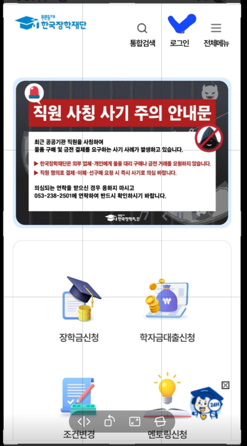생활비 장학금 신청 꿀팁 5가지 (놓치면 손해)