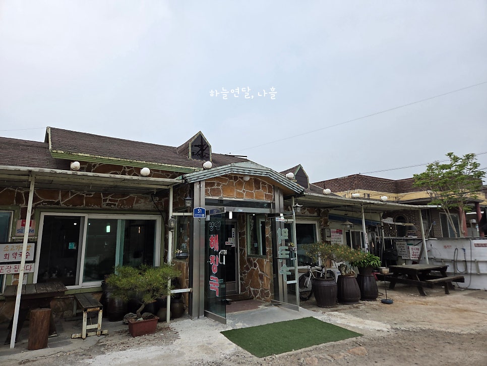 이레양평해장국 사진 3