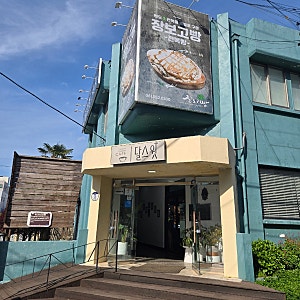 완도여행 기념품 선물 달스윗 전복빵 포장후기