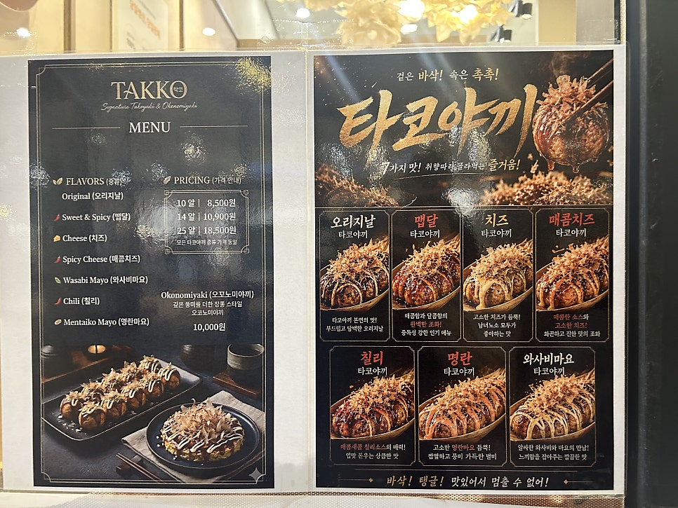 미미고찹쌀꽈배기 동탄꼬모점 사진 4