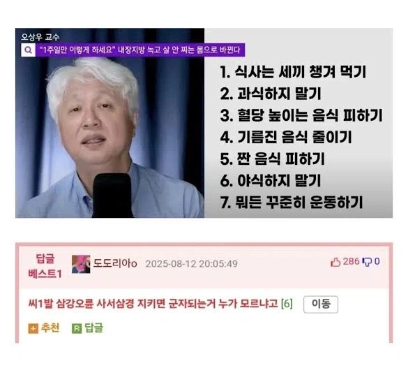  1주일만 하면 살빠지는 비법.jpg