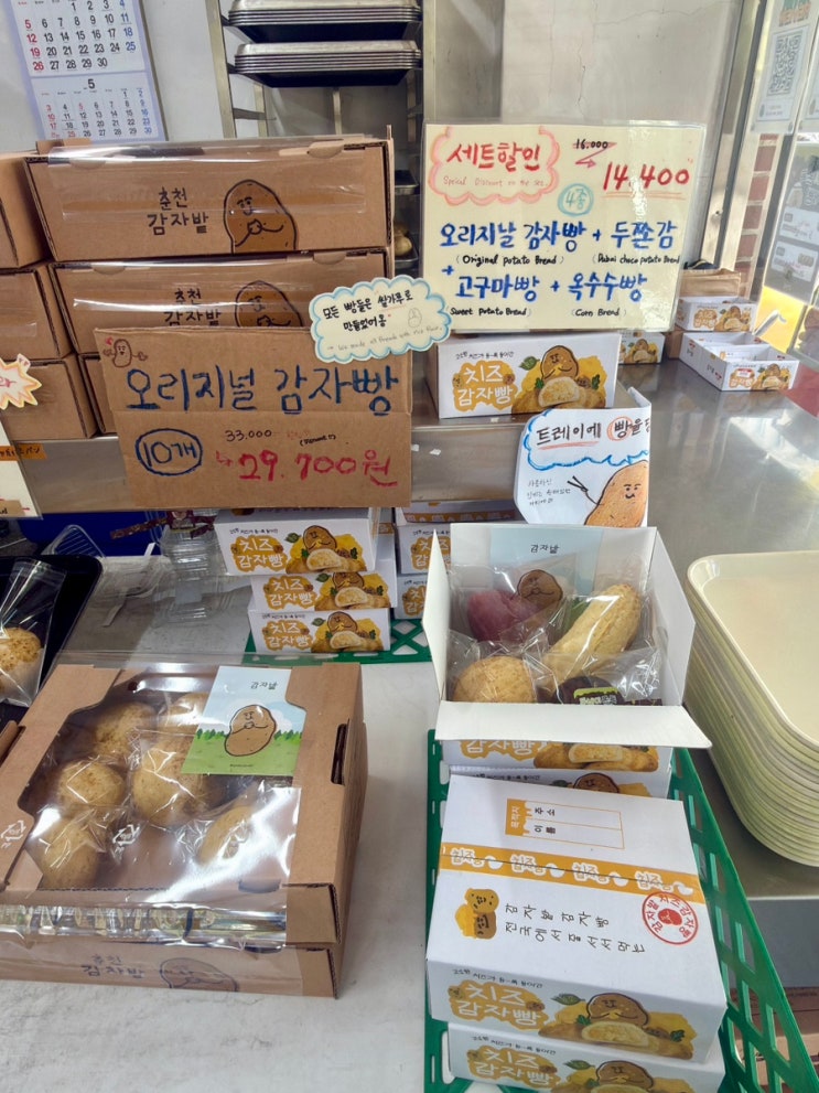  북촌 감자밭마켓 후기｜치즈감자빵·두바이쫀득감자빵까지 귀엽고 맛있는 감자빵집