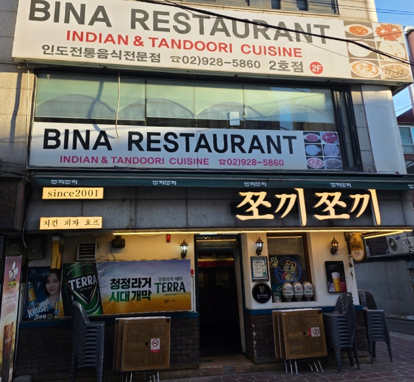 비나레스토랑 2호점 사진 2