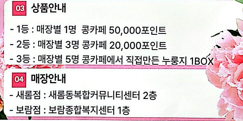콩카페 새롬점 사진 5