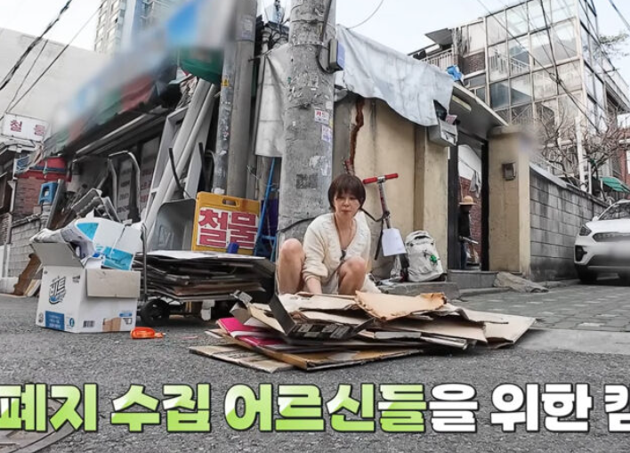  최강희 번아웃 고백 뒤 찾아온 외로움과 폐지 수거 체험에 담긴 진짜 의미