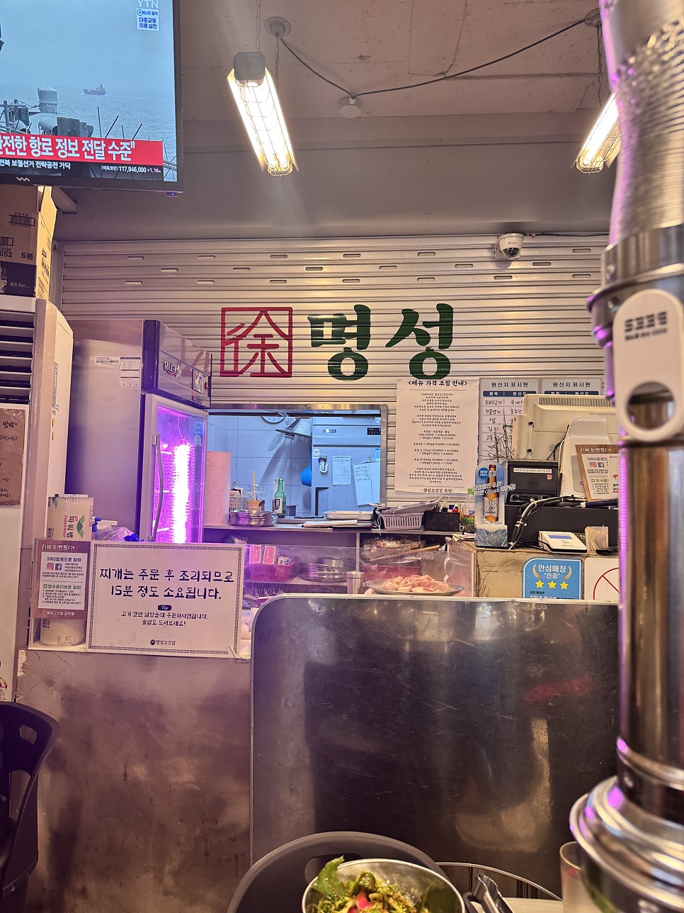 명성고깃집 감전점 사진 5