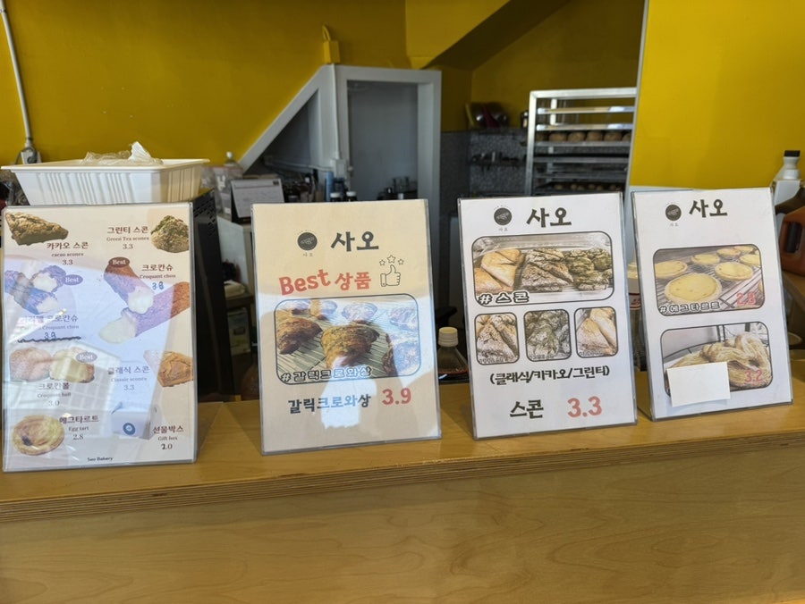 사오 함평점 사진 2
