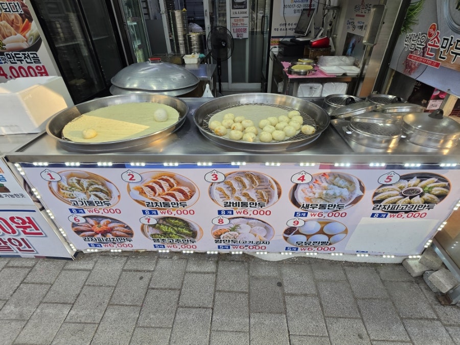 백남옥달인손만두 명일점 사진 4