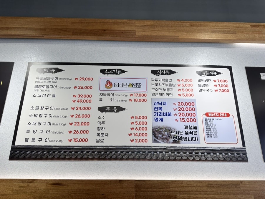 곱품은소곱창 사진 4