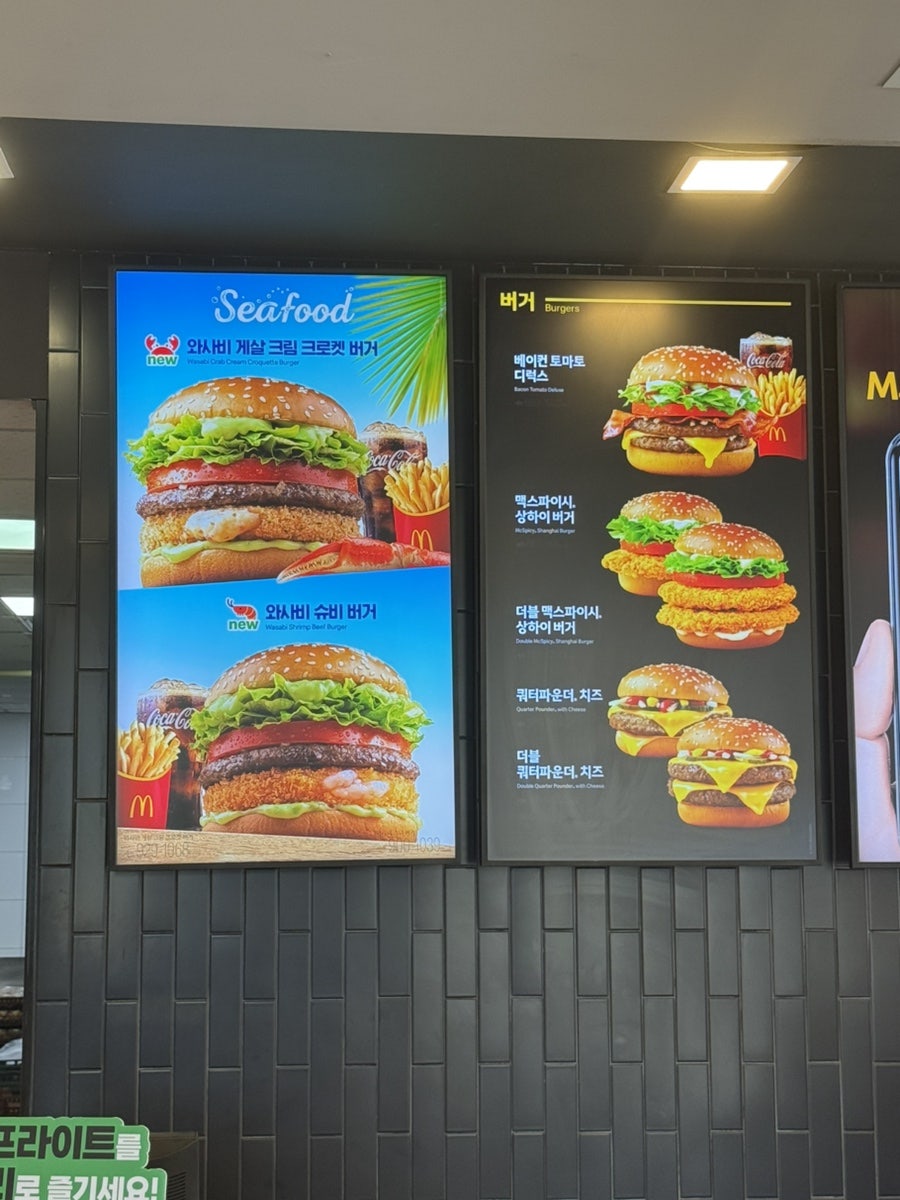 맥도날드 광주운암DT점 사진 4