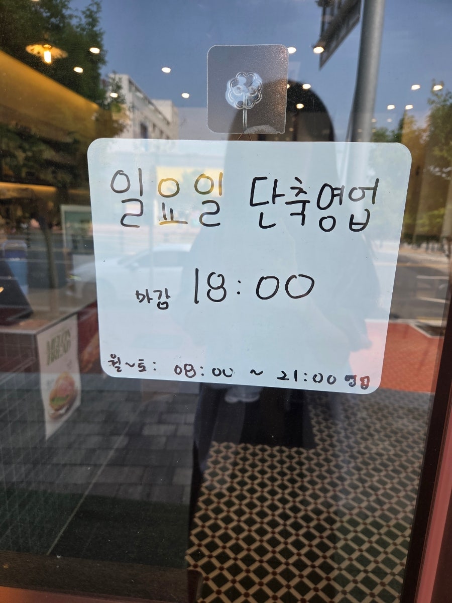 아덴블랑제리 서충주신도시점 사진 3