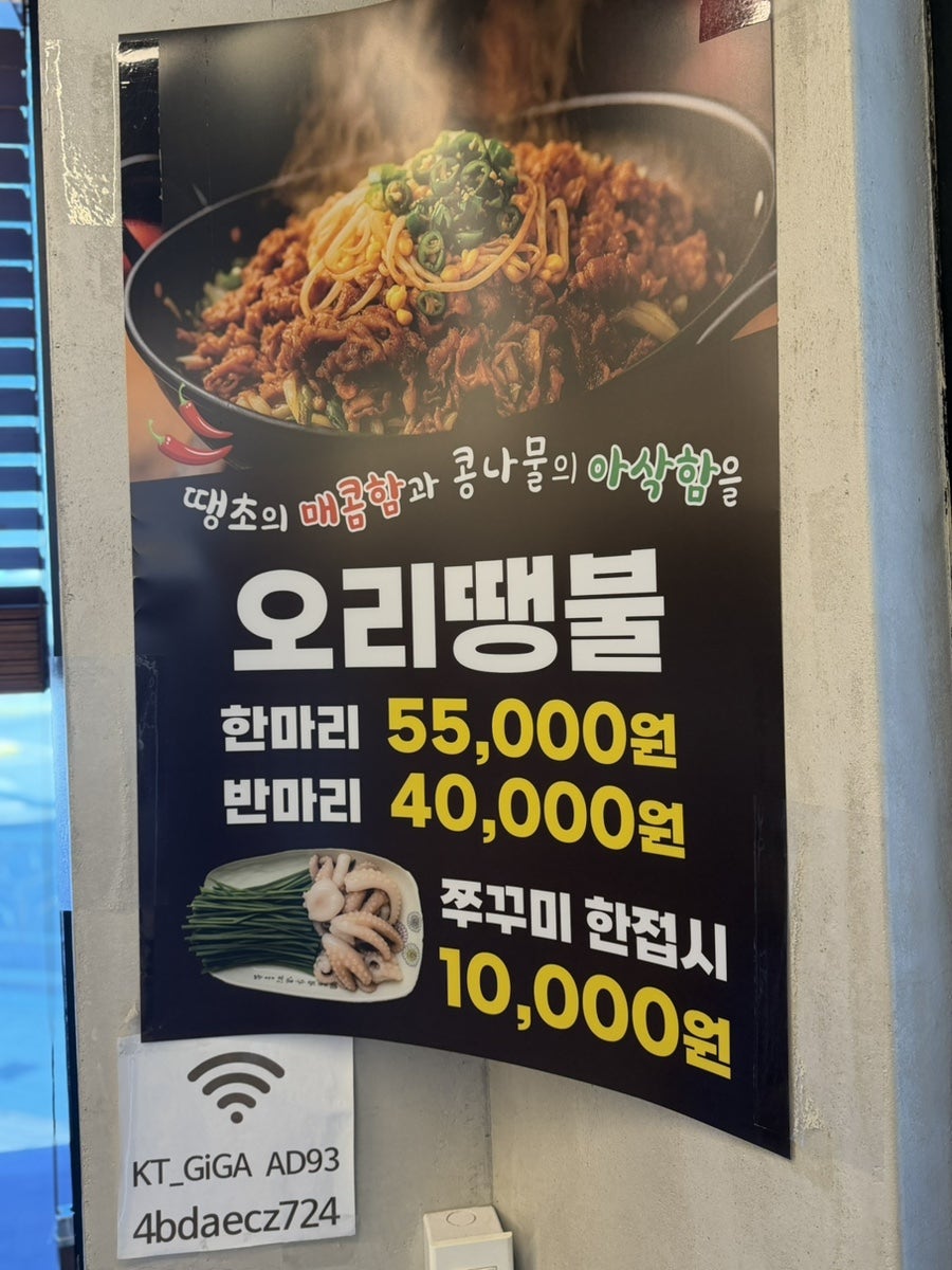명당 함양점 사진 4