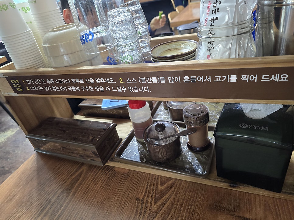 전주가마솥곰탕 송추점 사진 3