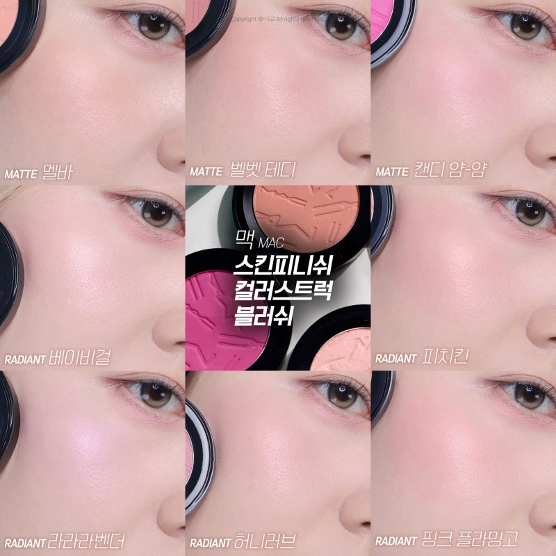 맥 블러셔 신상! MAC 스킨피니쉬 컬러스트럭 블러쉬 웜톤쿨톤 컬러추천
