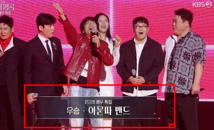 "재미로 뭉쳤는데 우승까지?" 차태현·홍경민·김준현전인혁 조정민 조영수 의 '아묻따 밴드',....