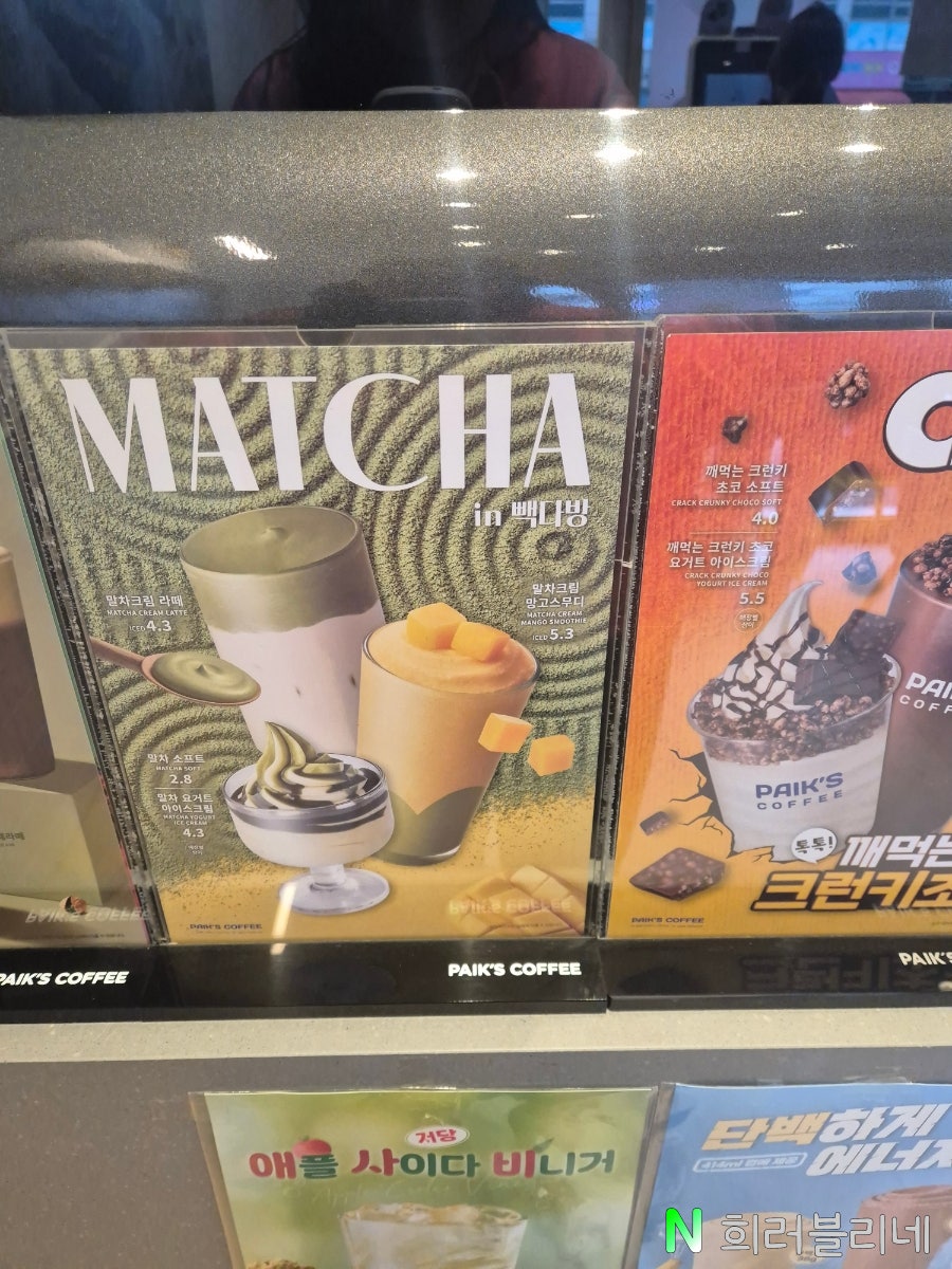 빽다방 시흥정왕옥구점 사진 6