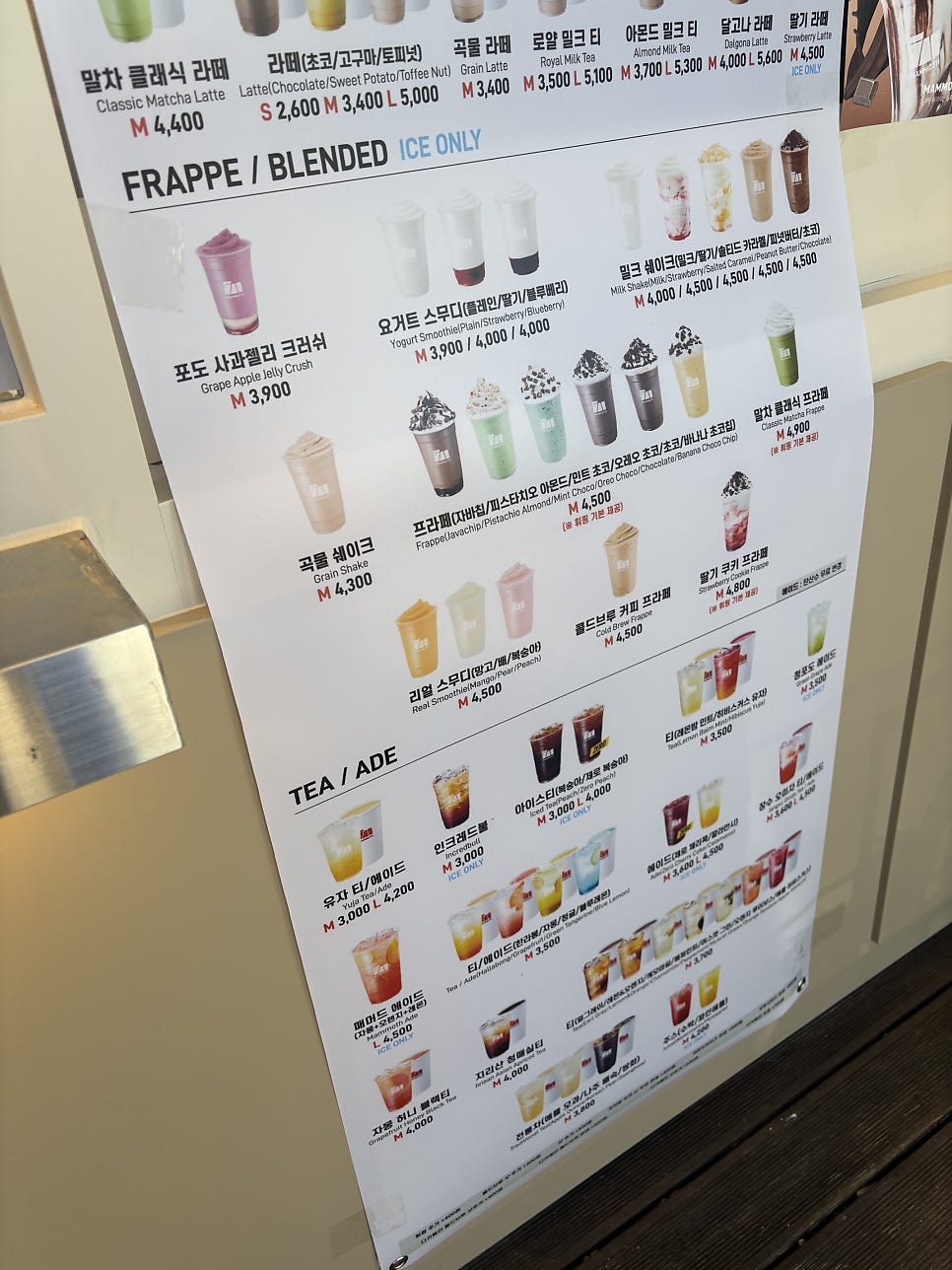 매머드익스프레스 강릉아산병원점 사진 5