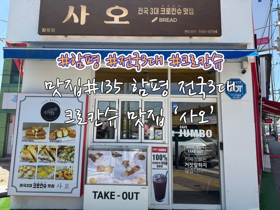 사오 함평점 사진 1
