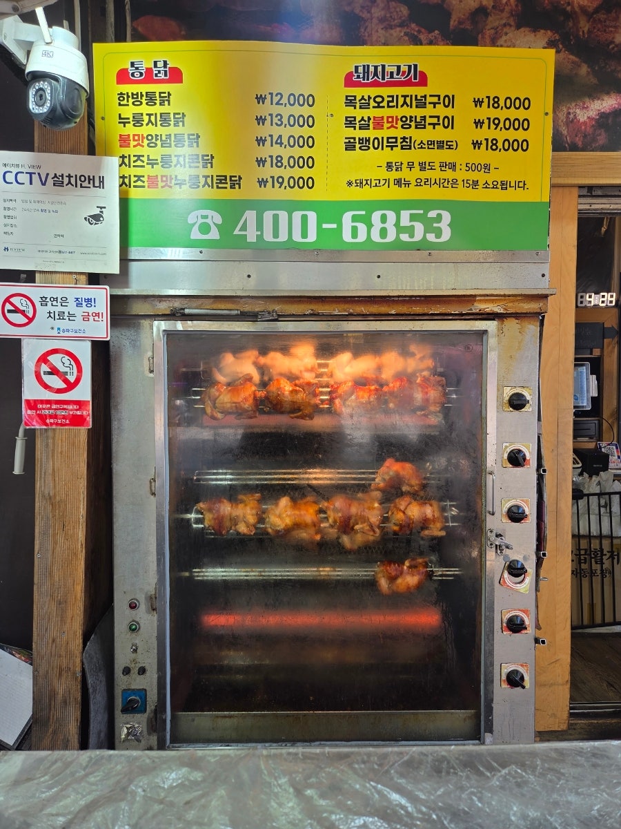 한방통닭바베큐 사진 3