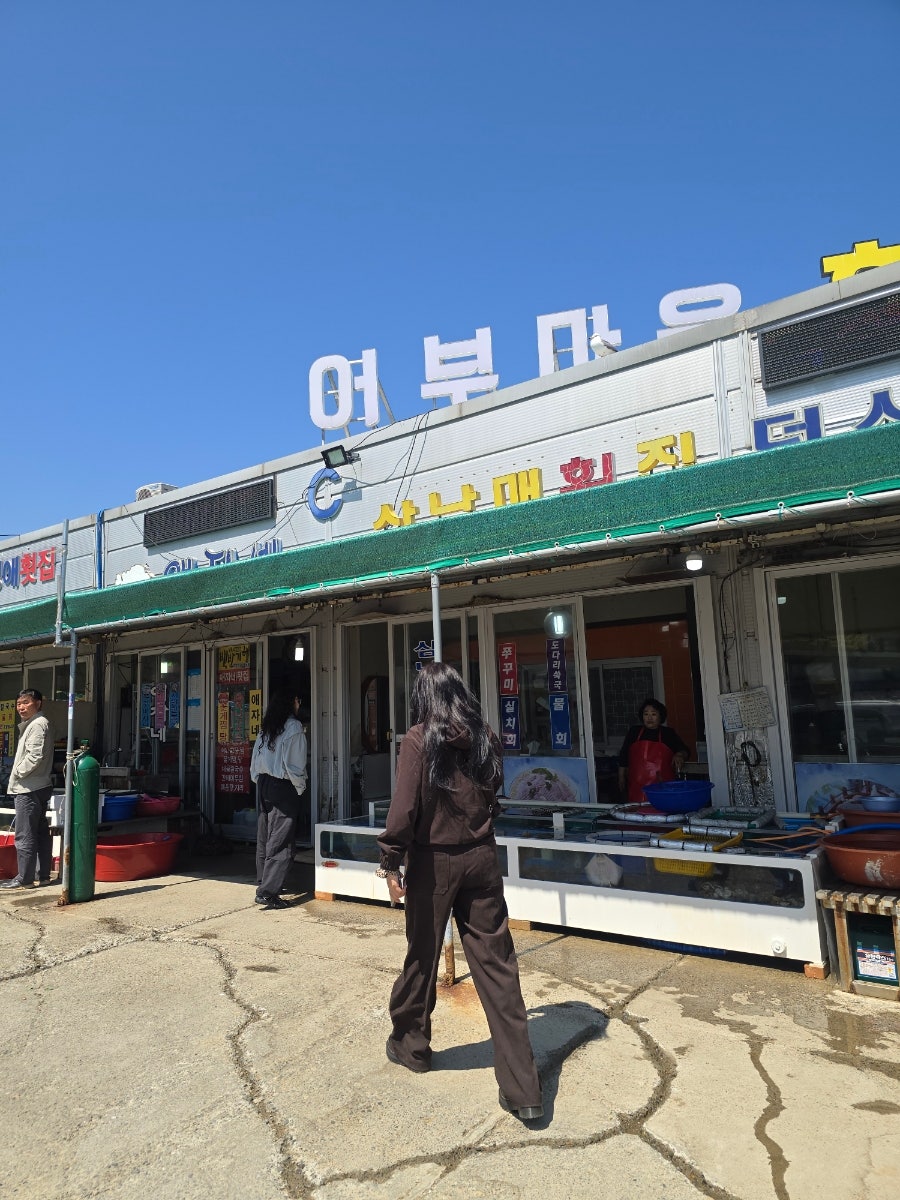 삼남매횟집 사진 2