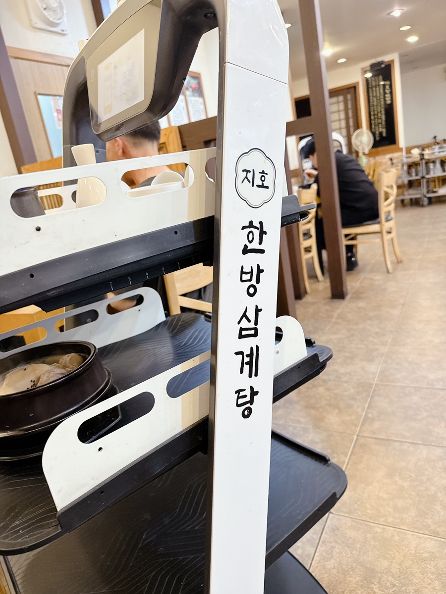 지호한방삼계탕 미아점