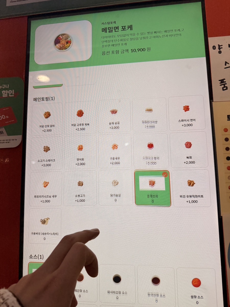 포케올데이 목동점 사진 5