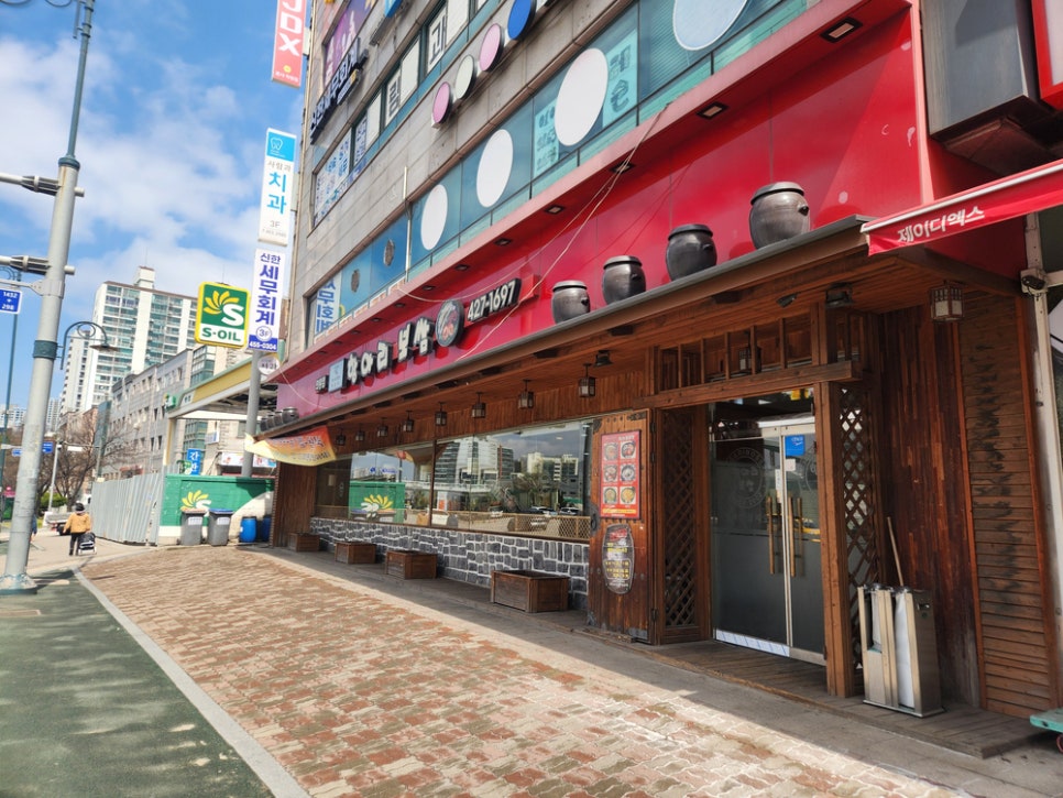 항아리보쌈 의왕점 사진 3