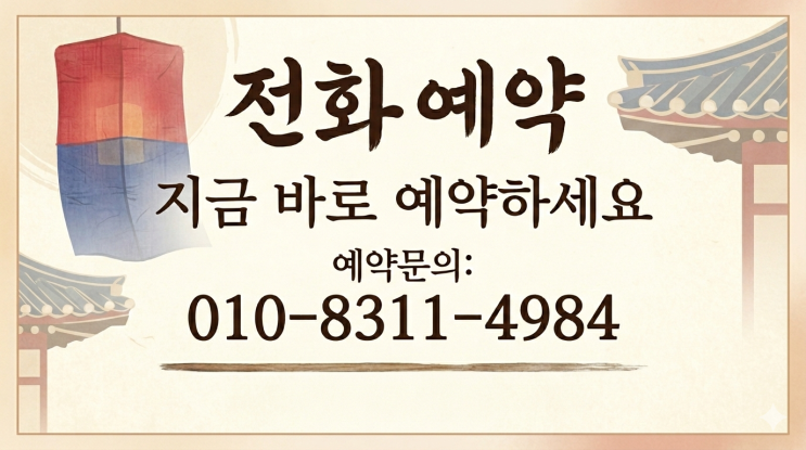  굿과 치성의 차이, 제대로 알고 계신가요?