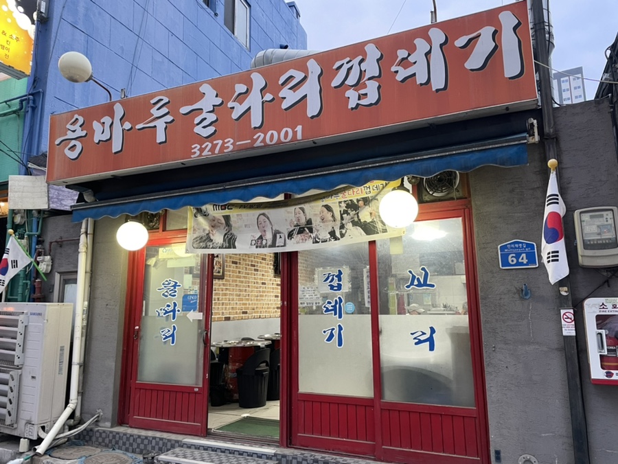 용마루굴다리껍데기 사진 1