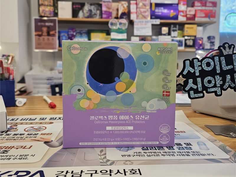 압구정약국 셀로맥스 명품 에이스 유산균 덴마크산원료 크리스찬한센 유산균추천 프로바이....