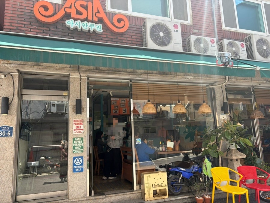 아시안쿠진 사진 1