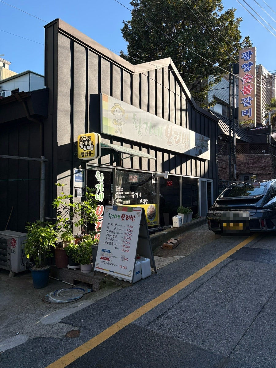 황가네보리밥 사진 2