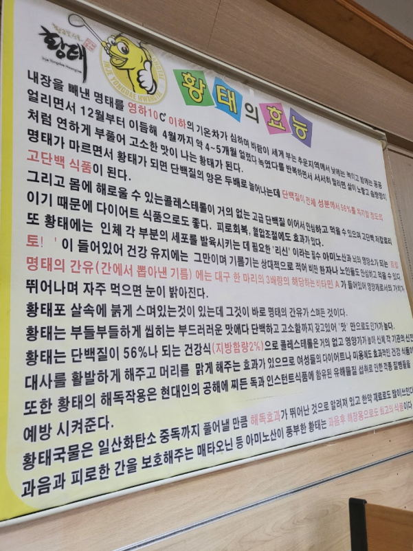 해운대황태해장국 사진 4