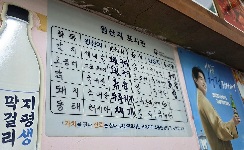 전주집 사진 6