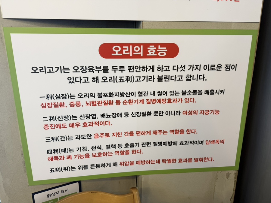 명당 함양점 사진 5