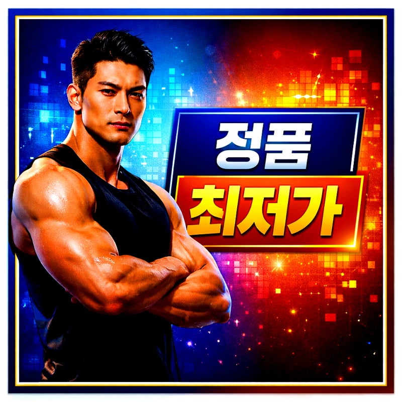 보령 면역만세 골드 섭취방법 후기 내돈내산 효과 분석